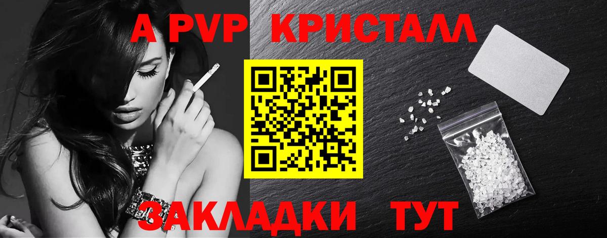 Alpha-PVP мука Златоуст