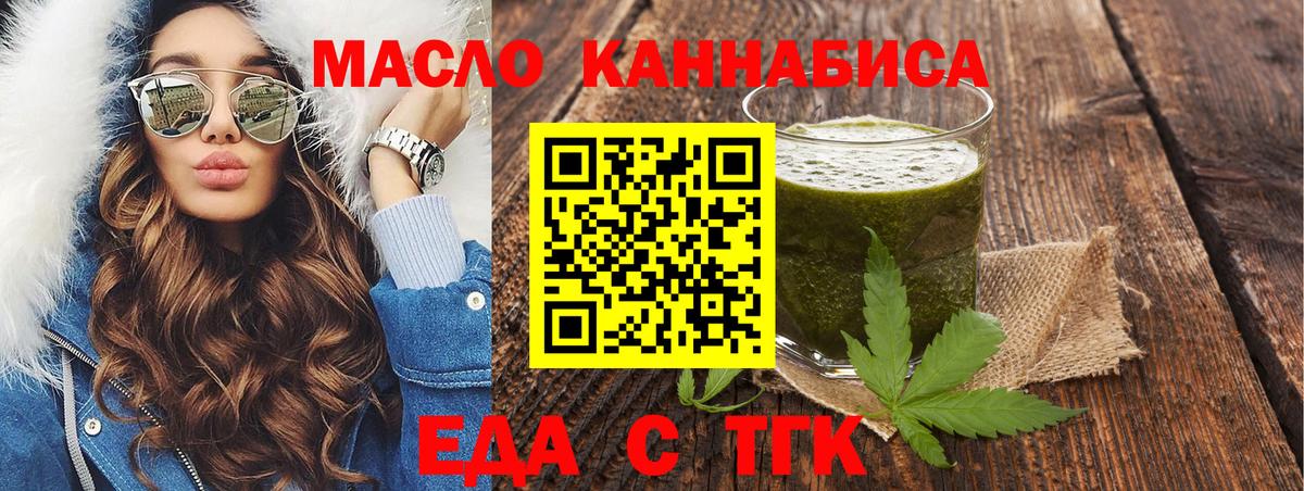 Canna-Cookies конопля  Вход с VPN  Златоуст 