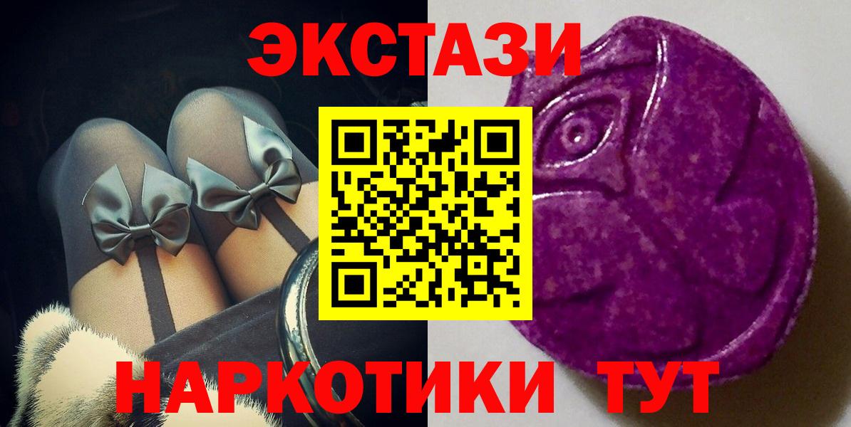 ЭКСТАЗИ 280мг Златоуст