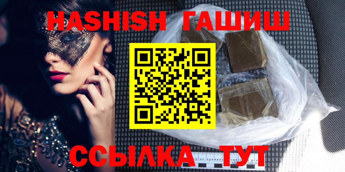 ГАШ Cannabis Златоуст