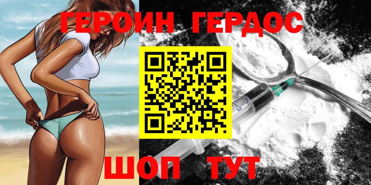 ГЕРОИН  Вход с VPN  Златоуст  Героин Афган 