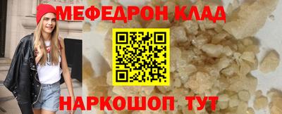 мескалин Боровичи