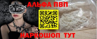 ALPHA-PVP Братск