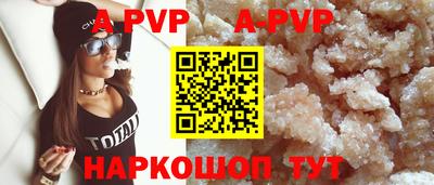ALPHA-PVP Братск