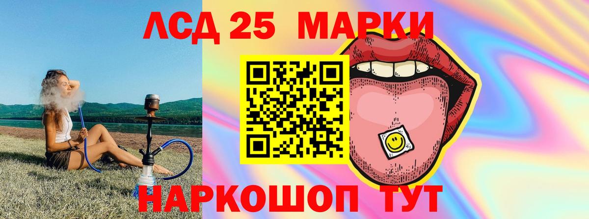 LSD-25 экстази ecstasy Златоуст