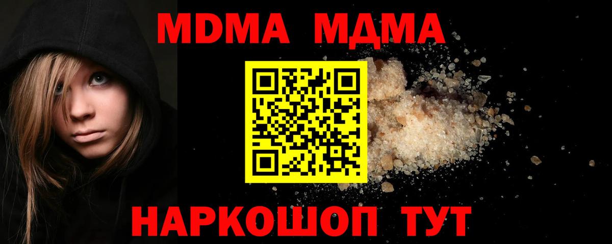 MDMA молли Златоуст