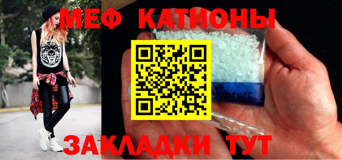 Мефедрон Златоуст