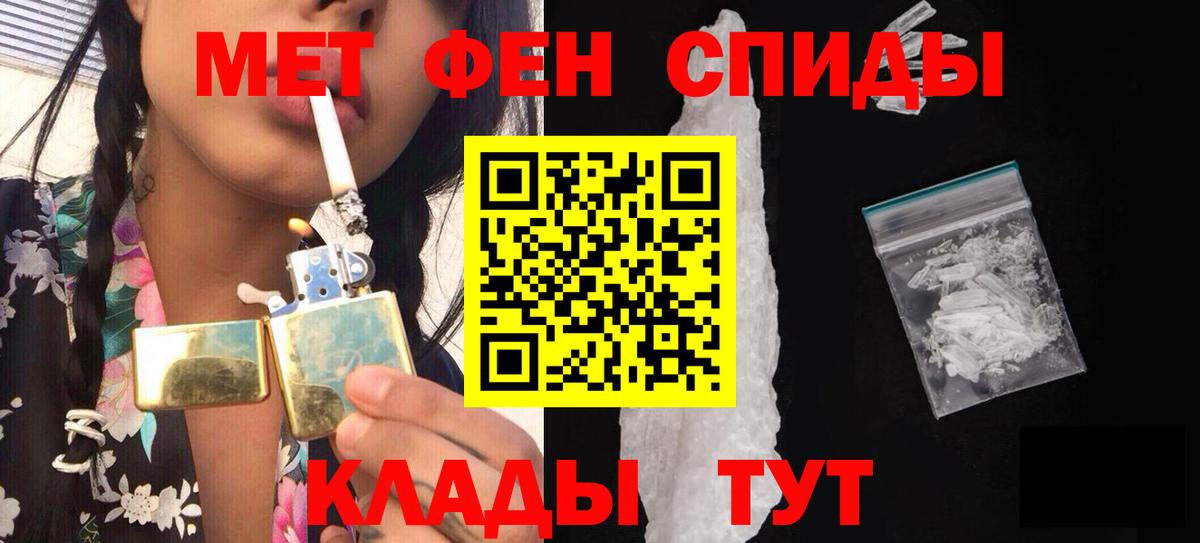 МЕТАМФЕТАМИН  Вход с VPN  Златоуст  МЕТАМФЕТАМИН Methamphetamine 