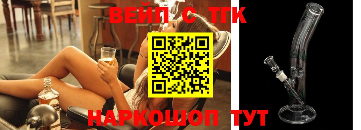 blacksprut сайт  ТГК гашишное масло  Златоуст  Вход с VPN  Дистиллят ТГК THC oil 